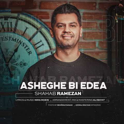 Shahab Ramezan Asheghe Bi Edea